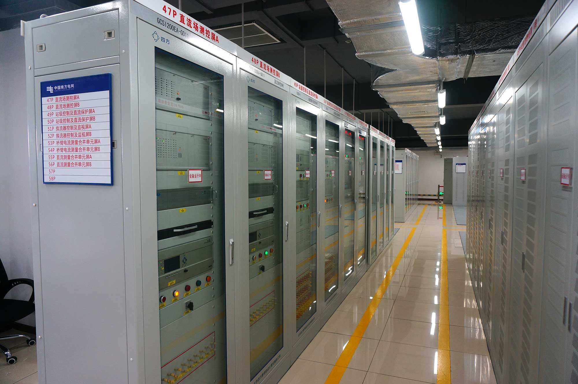 Nan'Ao Link and Station Control System Package